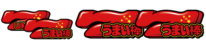 うまい棒のBIG
