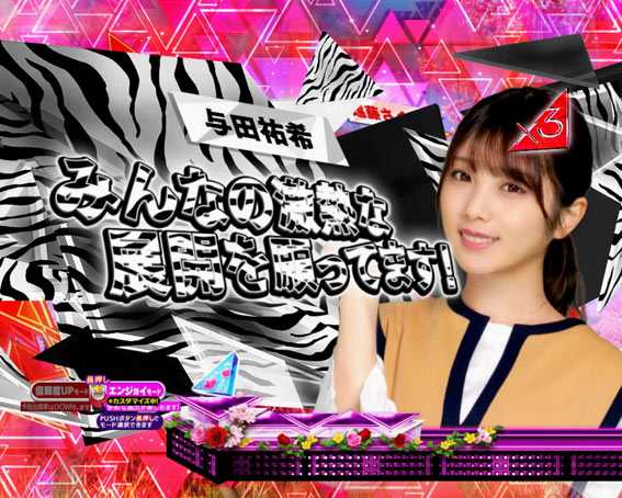 乃木坂46 会話予告