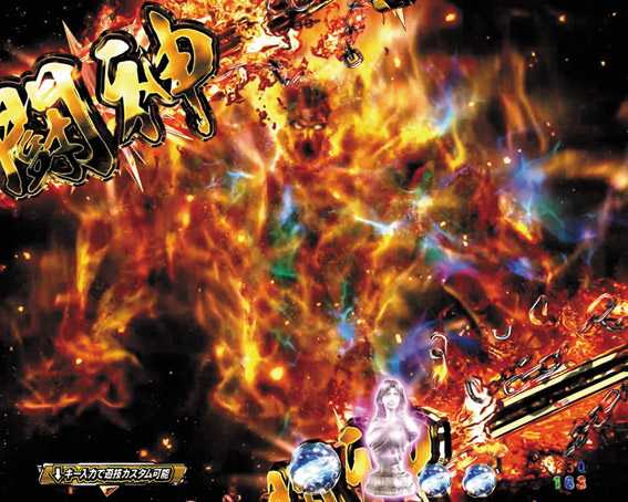 P北斗の拳9 闘神モード