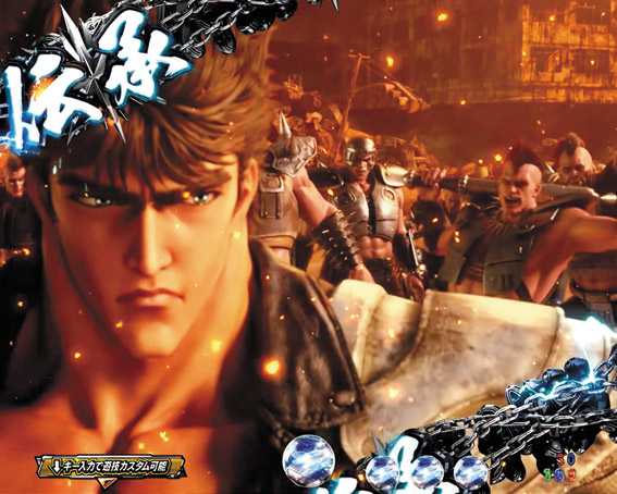 P北斗の拳9 伝承モード