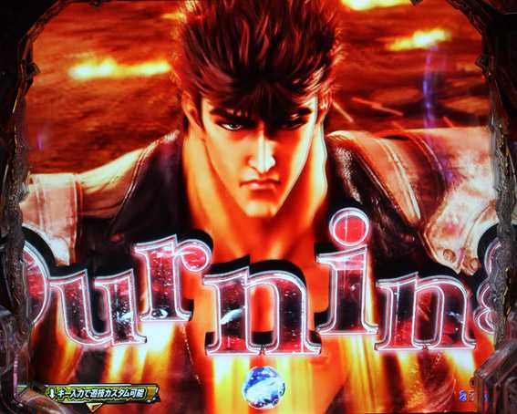 P北斗の拳9 特殊変動発展