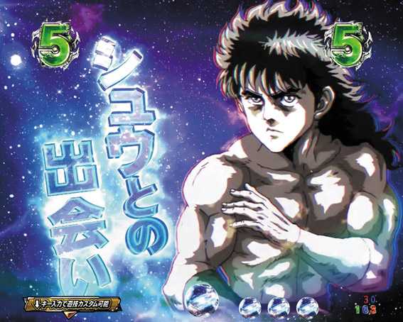 P北斗の拳9 エピソードSP