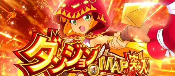 秘宝伝　ダンジョンマップ