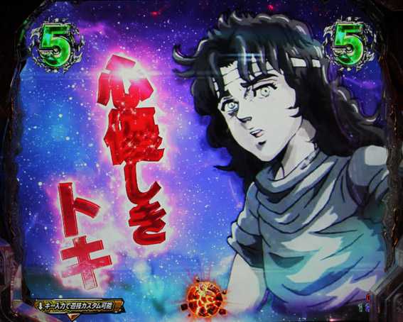 P北斗の拳9 赤タイトル