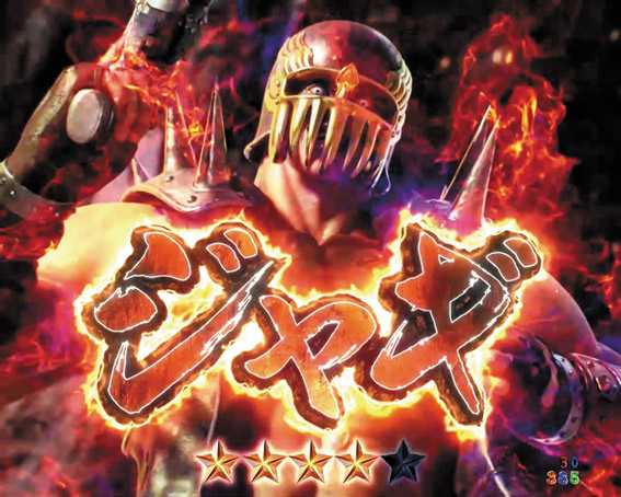 P北斗の拳9 ジャギ
