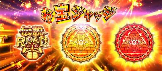 秘宝伝　AT