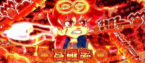 秘宝伝　高確率