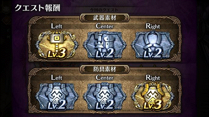 モンスターハンター黄金狩猟 モンハン黄金狩猟 クエスト 報酬 装備