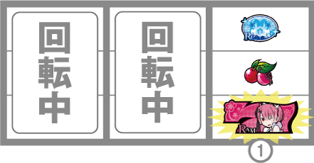 ReゼロA　右ゲチェナビタ