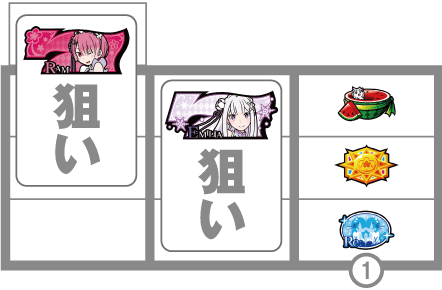 ReゼロA　2コマスベリ