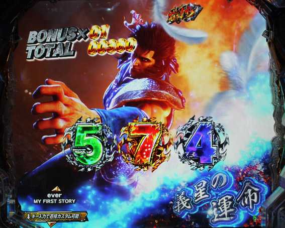 P北斗の拳9 レイ