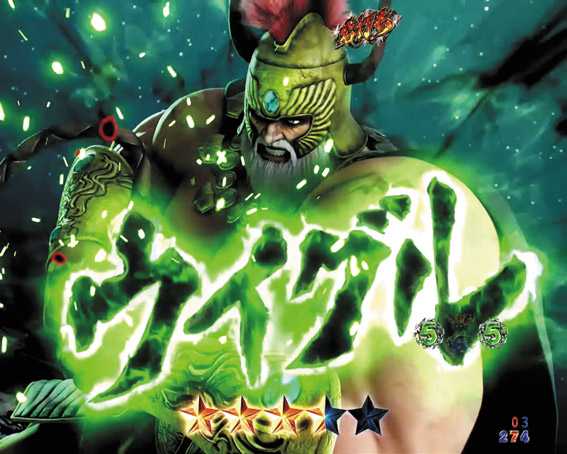 P北斗の拳9 ウイグル