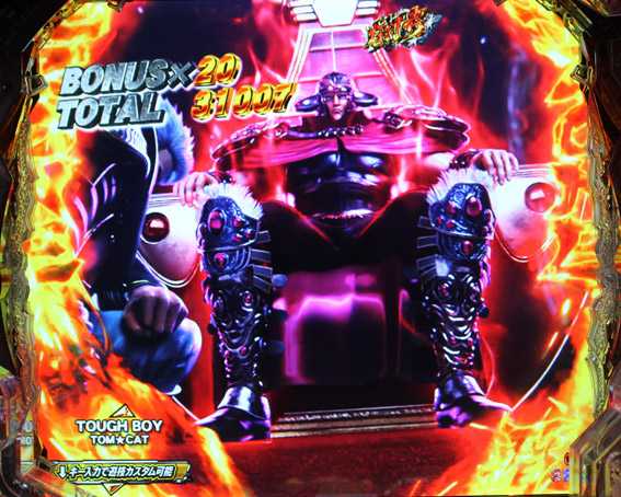 P北斗の拳9 覇道ゾーン