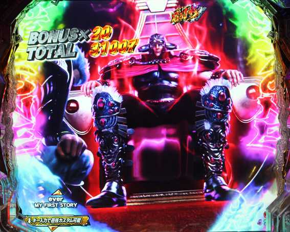 P北斗の拳9 超覇道ゾーン