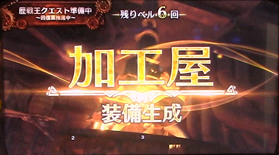 モンハン黄金狩猟　歴戦王クエスト　加工屋　CZ　装備