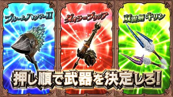 モンハン黄金狩猟　CZ　歴戦王クエスト　武器