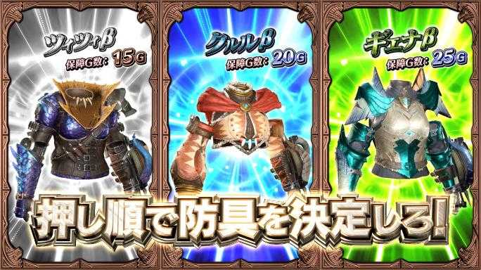 モンハン黄金狩猟 CZ 歴戦王クエスト 防具