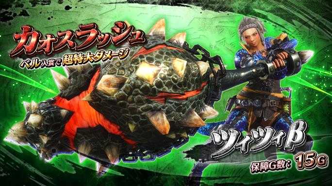 モンハン黄金狩猟CZ歴戦王クエストハンマー