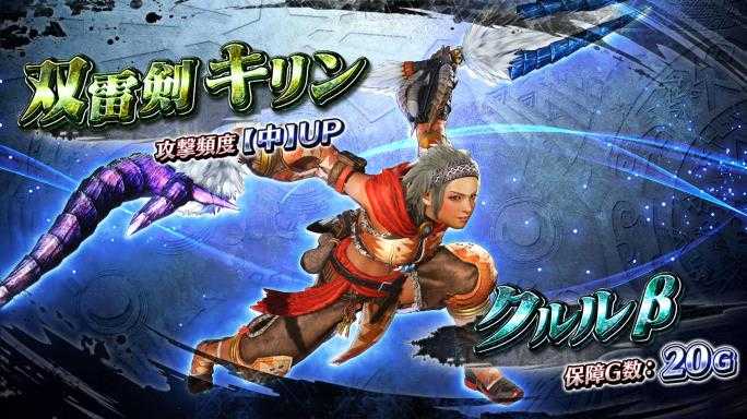 モンハン黄金狩猟 CZ 歴戦王クエスト双剣 武器