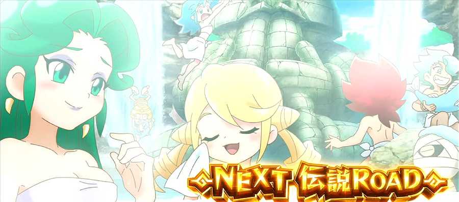 秘宝伝　終了画面