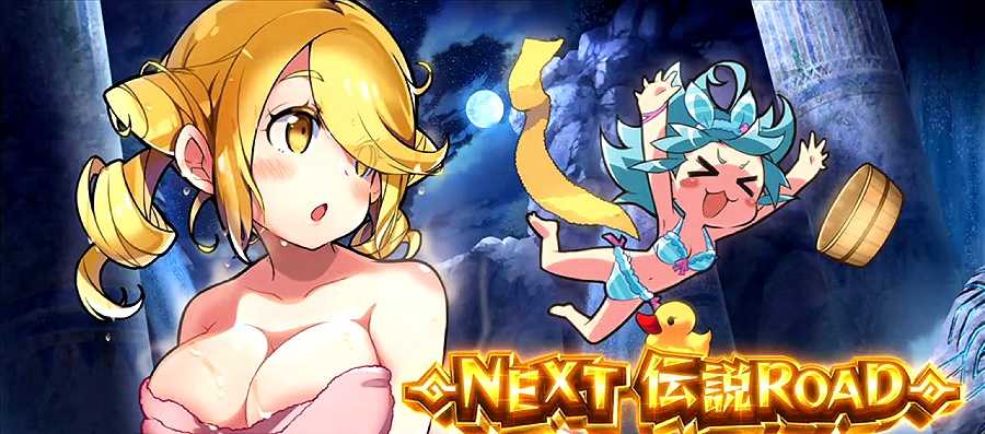 秘宝伝　終了画面