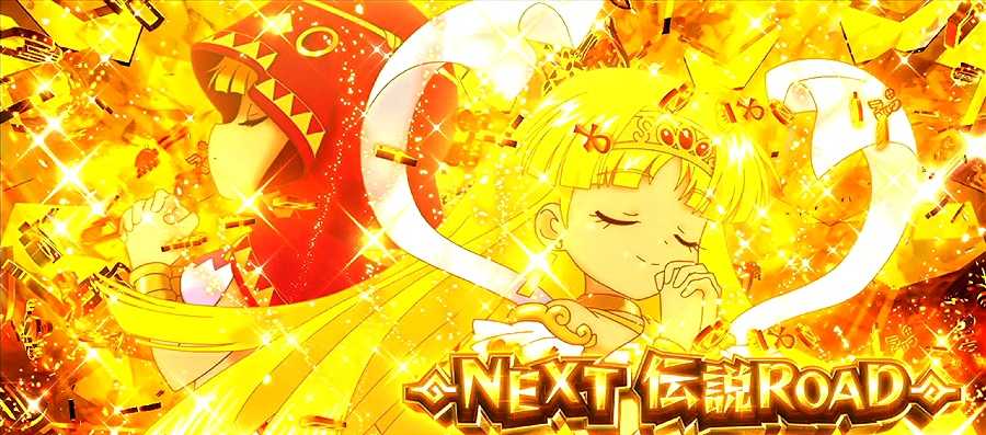秘宝伝　終了画面