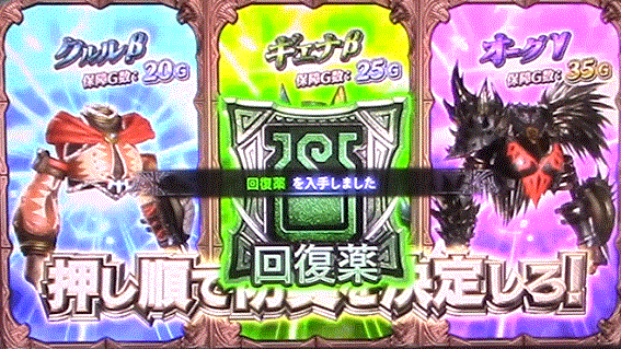 モンハン黄金狩猟CZ歴戦王クエスト回復役