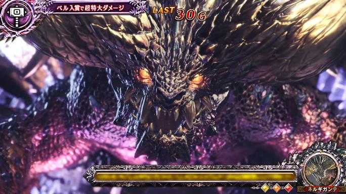 モンハン黄金狩猟歴戦王クエストネルギガンテ