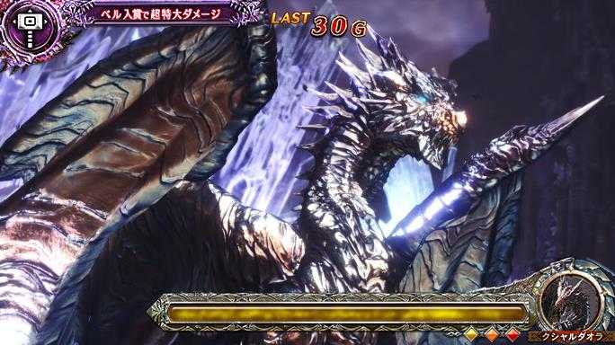 モンハン黄金狩猟歴戦王クエストクシャルダオラ