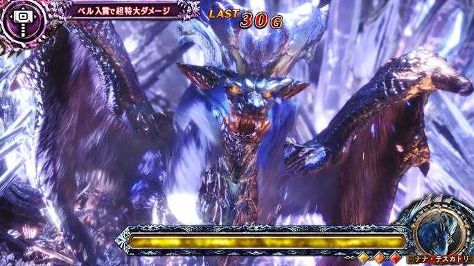 モンハン黄金狩猟歴戦王クエストナナ・テスカトリ