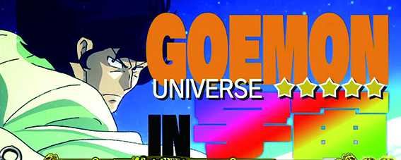 銭形3のCZ中のステージ2