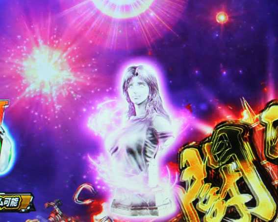 P北斗の拳9 ユリア保留