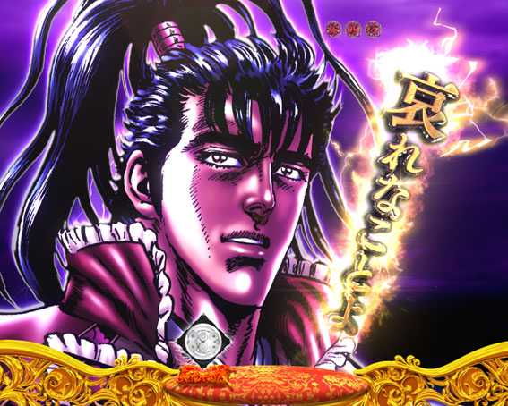 真花の慶次2 漆黒の衝撃 EXTRA RUSH キャラ暗転演出