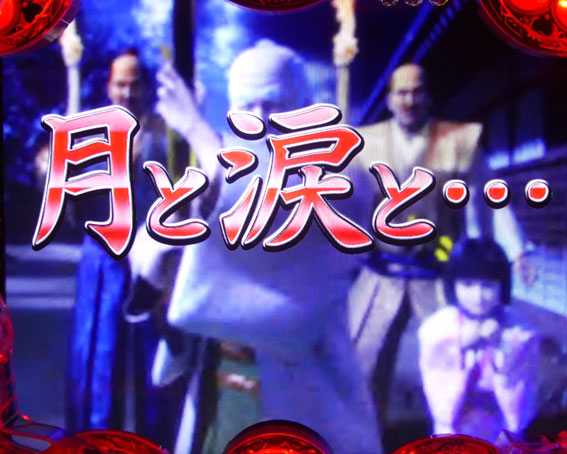 真花の慶次2 漆黒の衝撃 EXTRA RUSH 赤タイトル