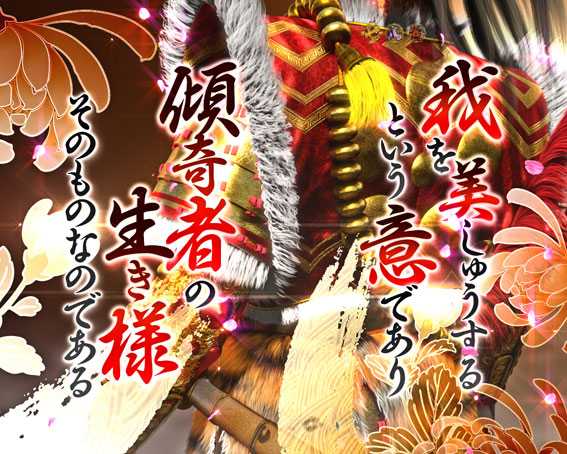 真花の慶次2 漆黒の衝撃 EXTRA RUSH 真傾奇者リーチ