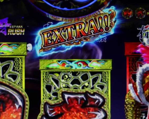 真花の慶次2 漆黒の衝撃 EXTRA RUSH EXTRA