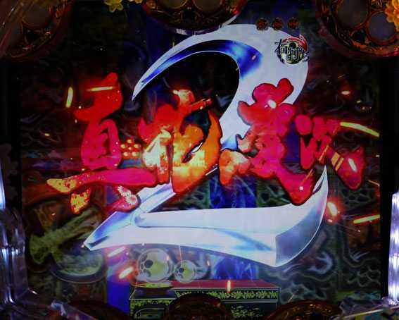 真花の慶次2 漆黒の衝撃 EXTRA RUSH タイトルロゴフラッシュ演出