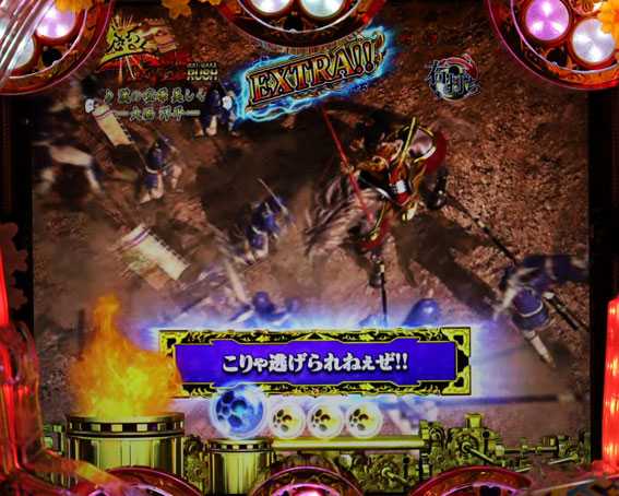 真花の慶次2 漆黒の衝撃 EXTRA RUSH 画面下部領域演出