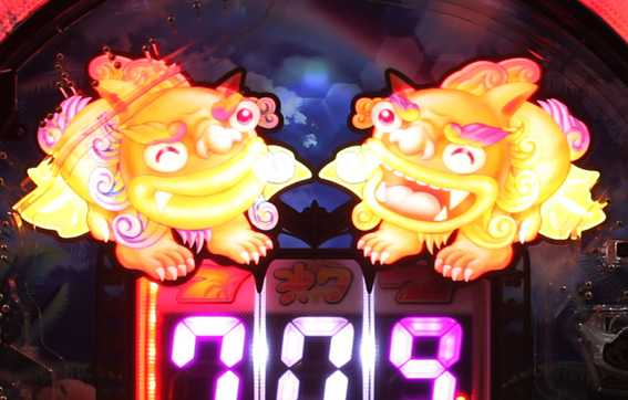 P沖7 シーサーランプ