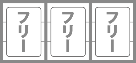 マイジャグ5　ボーナス中の打ち方