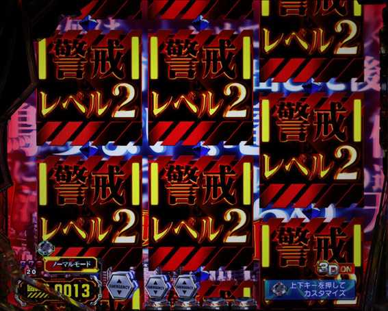 ALERT先読み予告