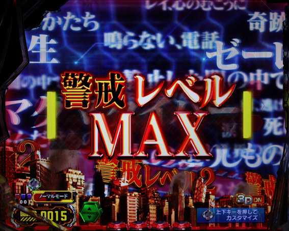 ALERT先読み予告