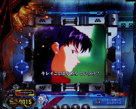 新世紀エヴァンゲリオン 未来への咆哮 ステップアップ
