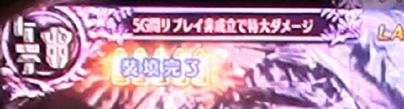 モンハン黄金狩猟CZガンランス5G連続リプレイ非成立