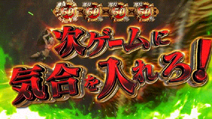 モンハン黄金狩猟マム・タロト狩猟赤文字チャンスアップ