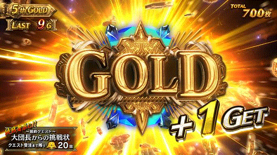 モンハン黄金狩猟剝ぎ取りGOLDゴールドセット数上乗せ