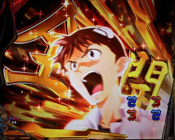 新世紀エヴァンゲリオン 未来への咆哮 金カットイン