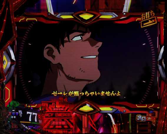 新世紀エヴァンゲリオン 未来への咆哮 パネル予告