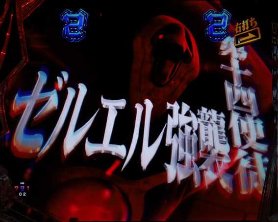 新世紀エヴァンゲリオン 未来への咆哮 即SPリーチ