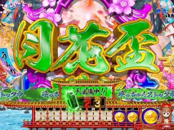 P春一番 恋絵巻 GC250A 月下盃ゾーン